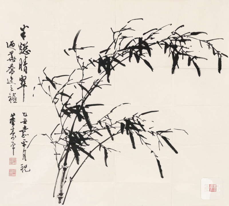 董寿平 1904-1997 竹 - 图2